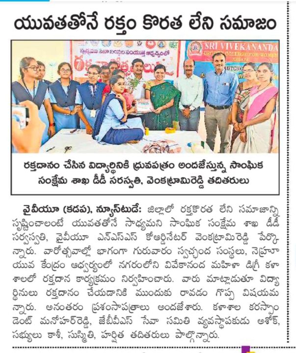 Blood Donation Camp 2024