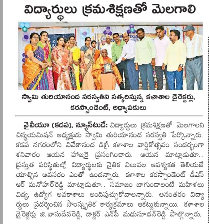 Eenadu news paper 18/06/2023