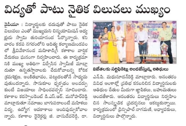 Sakshi newspaper 18/06/2023