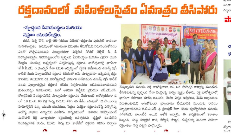 Blood Donation Camp