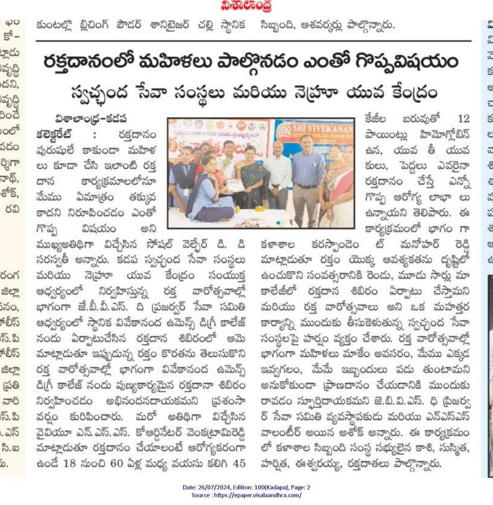 Blood Donation Camp 2024