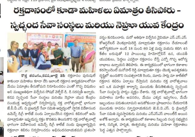 Blood Donation Camp 2024