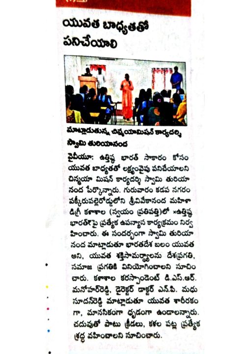 sakshi 02-01-2025