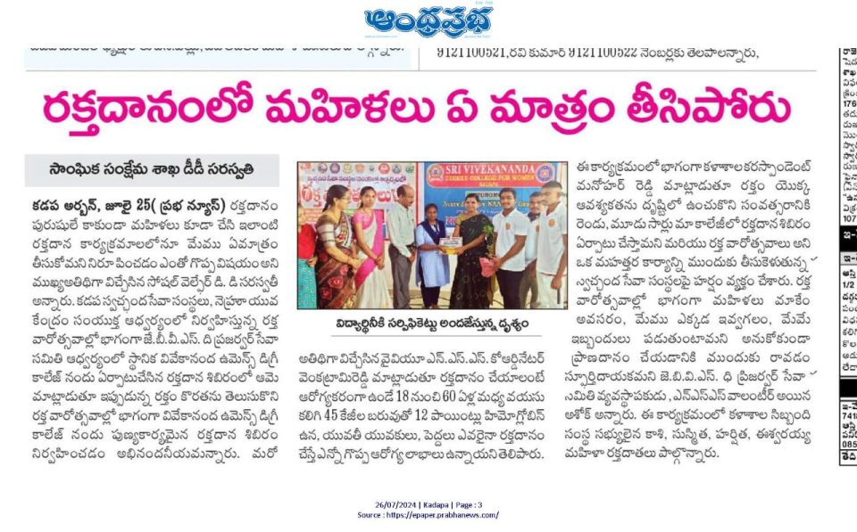 Blood Donation Camp 2024