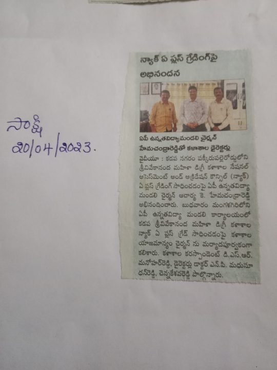 APSCHE CHAIRMAN SRI HEMA CHANDRA REDDY GARU APPRECIATING COLLEGE 