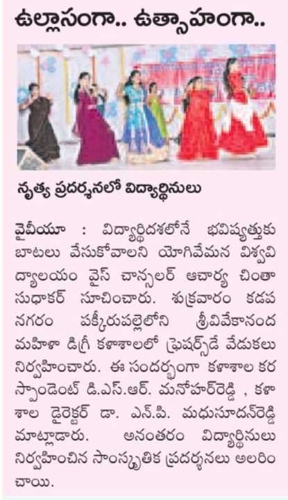 Sakshi News Paper 16/09/2023